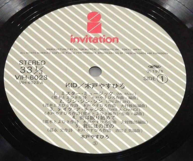 VICTOR Japanische Musik KID / Yasuhiro Kido