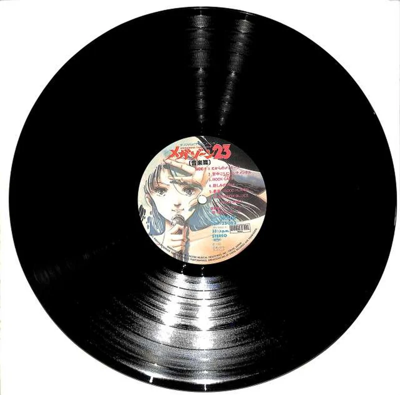 Victor Soundtrack 'Megazone 23' JBX-25062