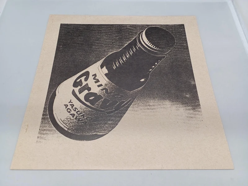 VICTOR Yasuko Agawa/GRAVY VIH-28171