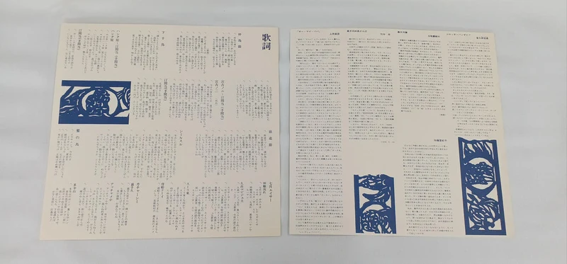 ELEC Okinawa no Kokoro ELEC-5005
