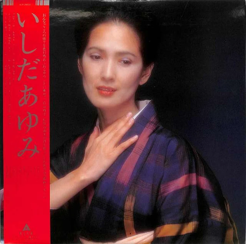 Victor Ayumi Ishida „Ayumi Ishida“ ALR-28032