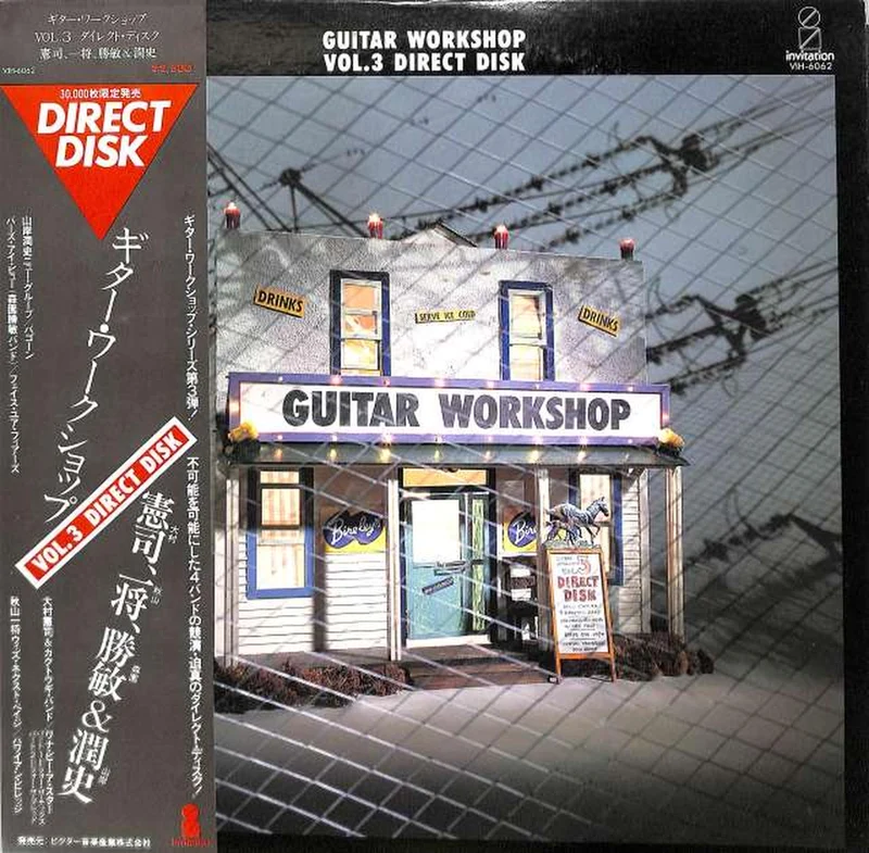 Victor Guitar Workshop VOL.3 Direct Disc VIH-6062