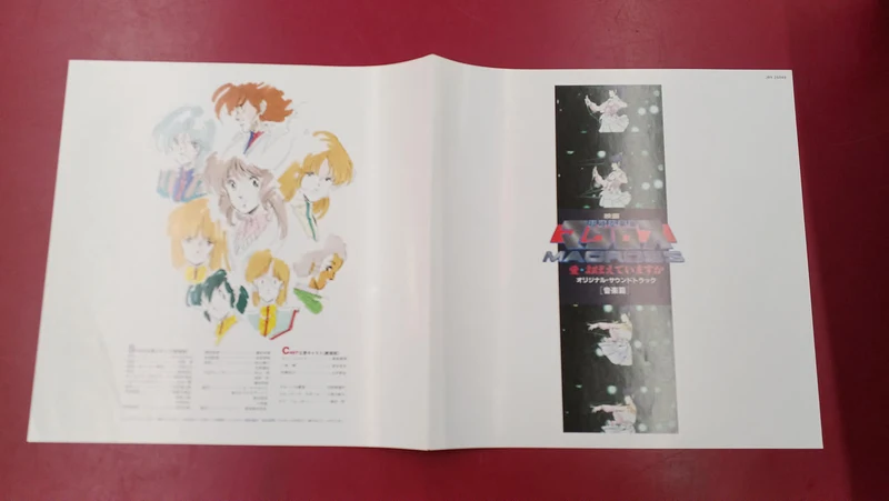 VICTOR Record Macross OST 'Do You Remember Love?' Music Edition