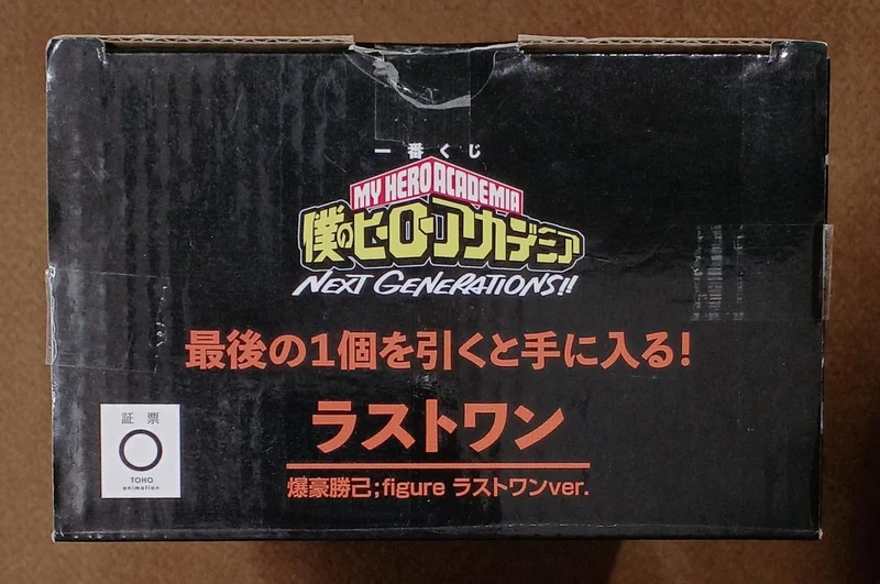 Letzter Preis von BANDAI: Katsumi Bakugo