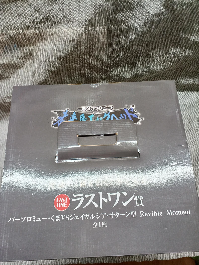 BANDAI Figur Bartholomew Kuma VS Jaygarcia Saturn Sei