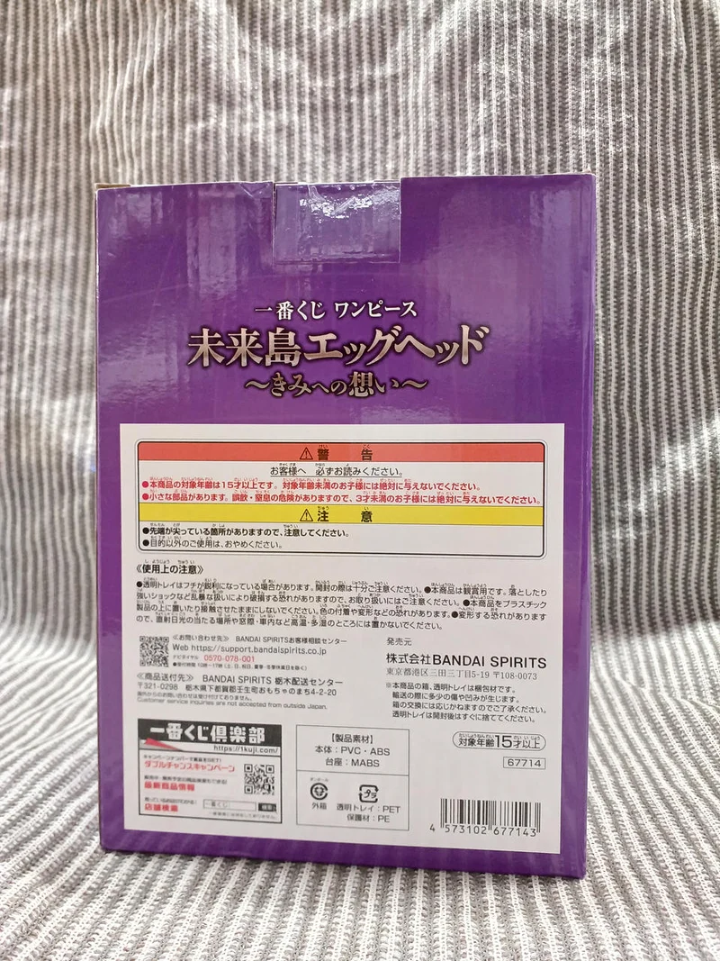 BANDAI SPIRITS Figur Monkey D. Luffy Gear 5