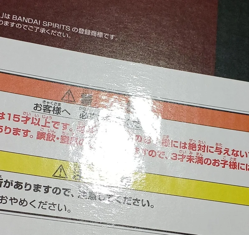 BANDAI [Ungeöffnet] Preis B: Meng Tian Preis B: Meng Tian