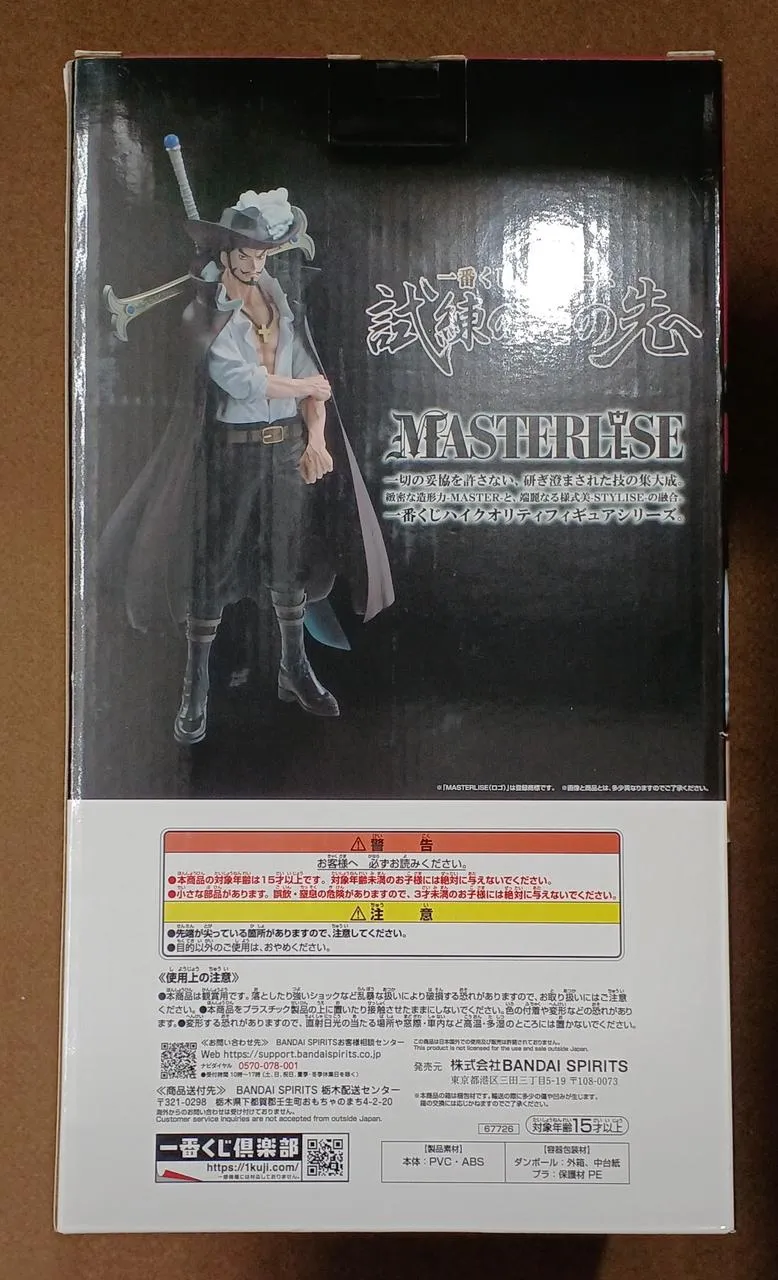 BANDAI [Ungeöffnet] Prize D: Dracule Mihawk Prize D: Dracule Mihawk