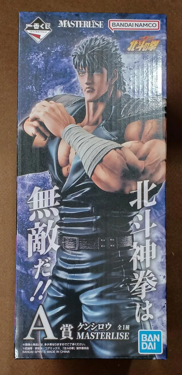 BANDAI [ungeöffnet] Preis A: Kenshiro Preis A: Kenshiro