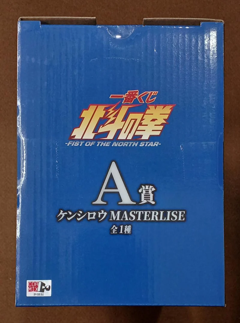 BANDAI [ungeöffnet] Preis A: Kenshiro Preis A: Kenshiro
