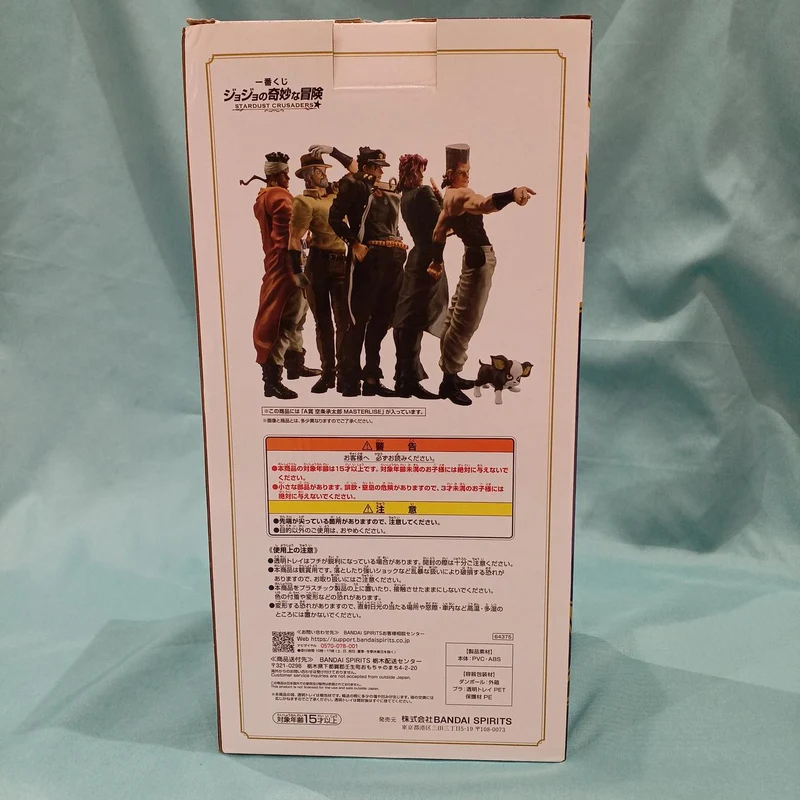 BANDAI STARDUST CRUSA A Preis: Jotaro Kujo