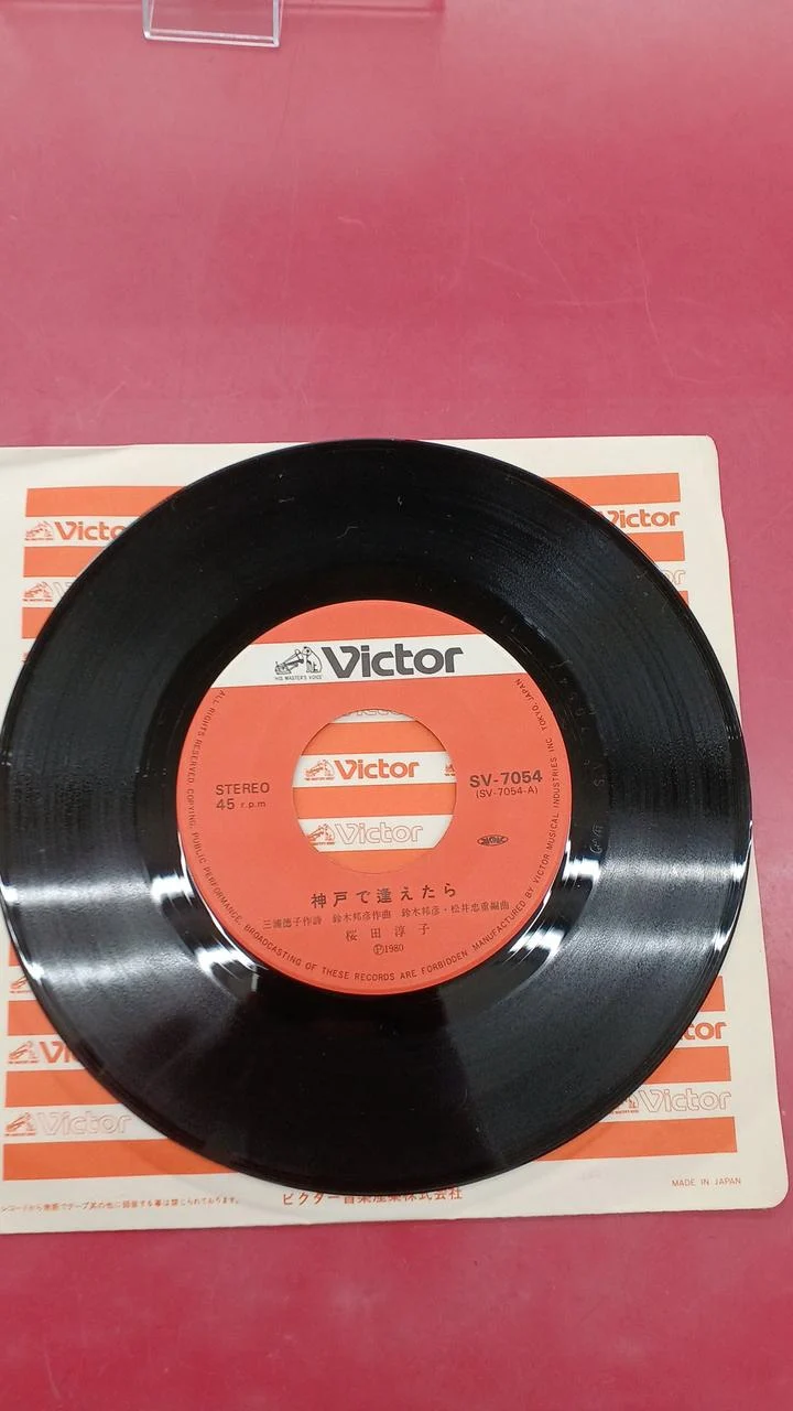 Victor Japanese Music Junko Sakurada / Wenn wir uns in Kobe treffen könnten