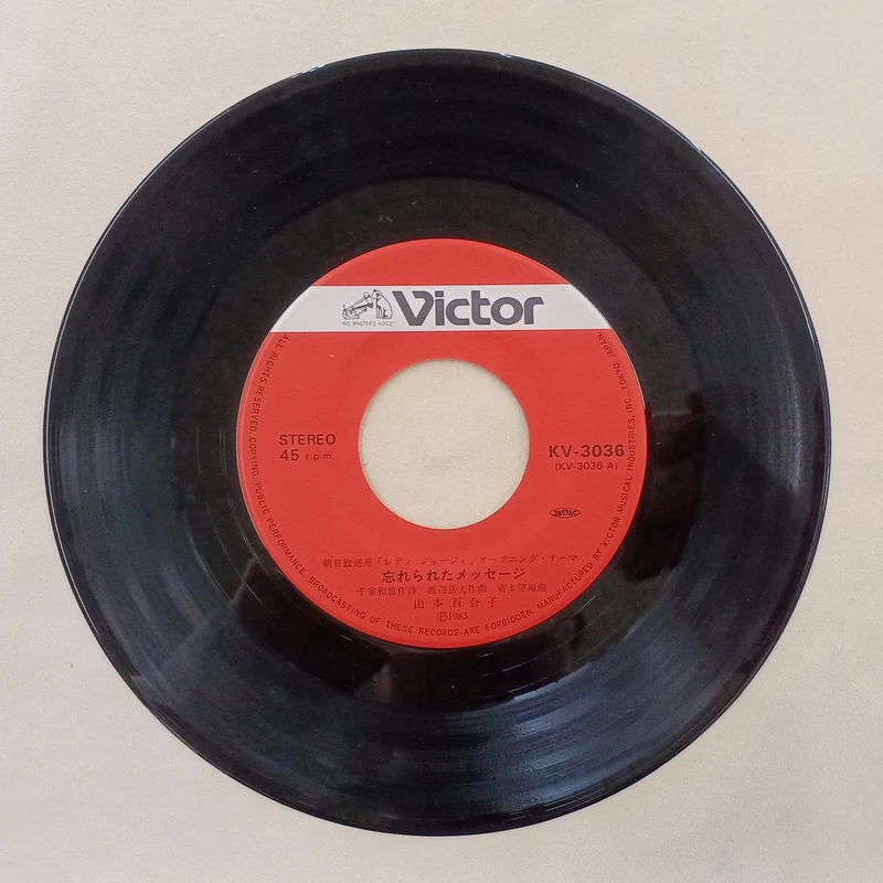 VICTOR Record Lady George