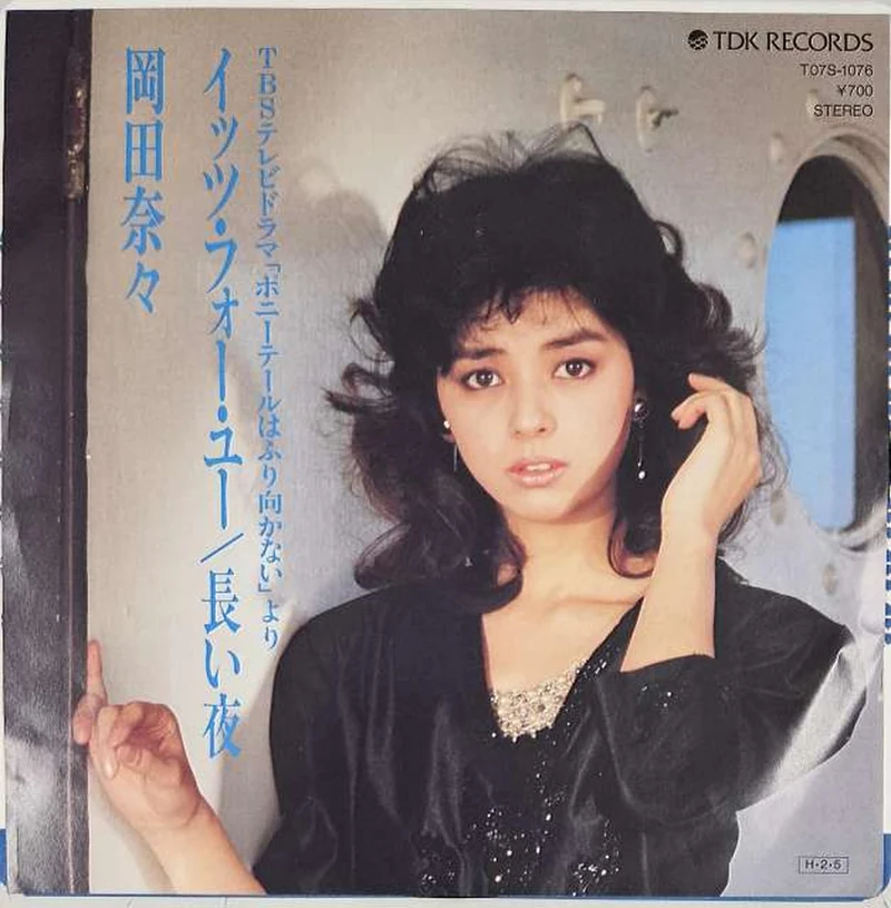 TDK Japanese Music Nana Okada / It's For You