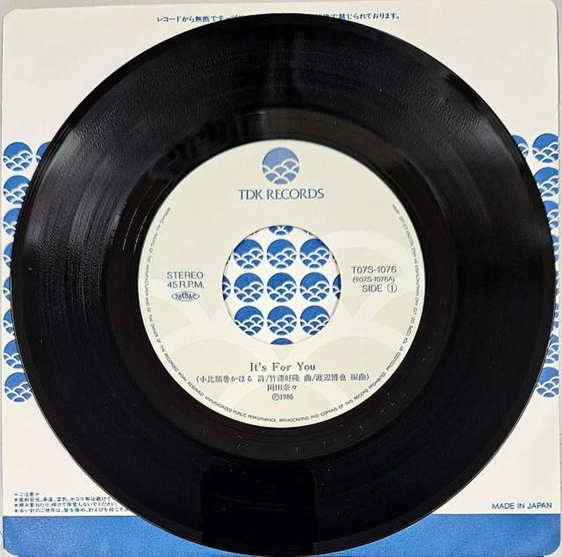 TDK Japanese Music Nana Okada / It's For You