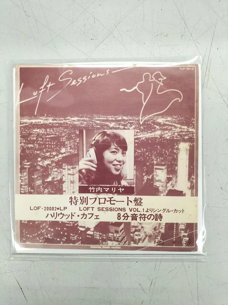 VICTOR EP Schallplatte TLP-3013 Sample Disc