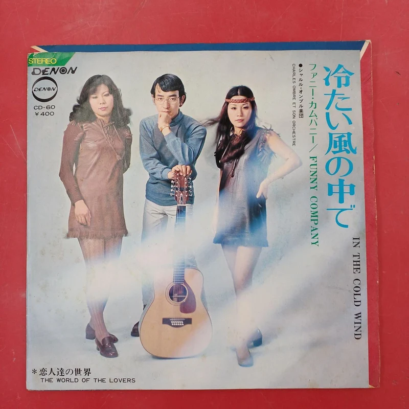 [JUNK] DENON Record EP Fanny Company In the Cold Wind Sample Record