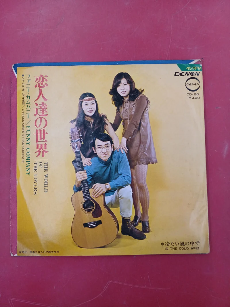 [JUNK] DENON Record EP Fanny Company In the Cold Wind Sample Record