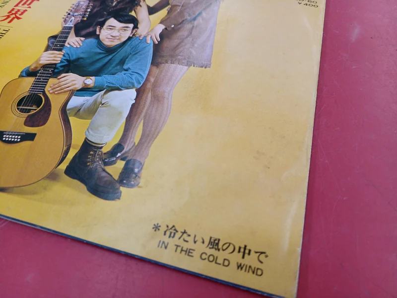[JUNK] DENON Record EP Fanny Company In the Cold Wind Sample Record