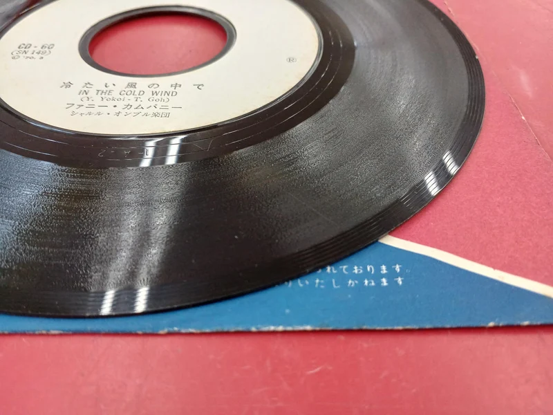 [JUNK] DENON Record EP Fanny Company In the Cold Wind Sample Record