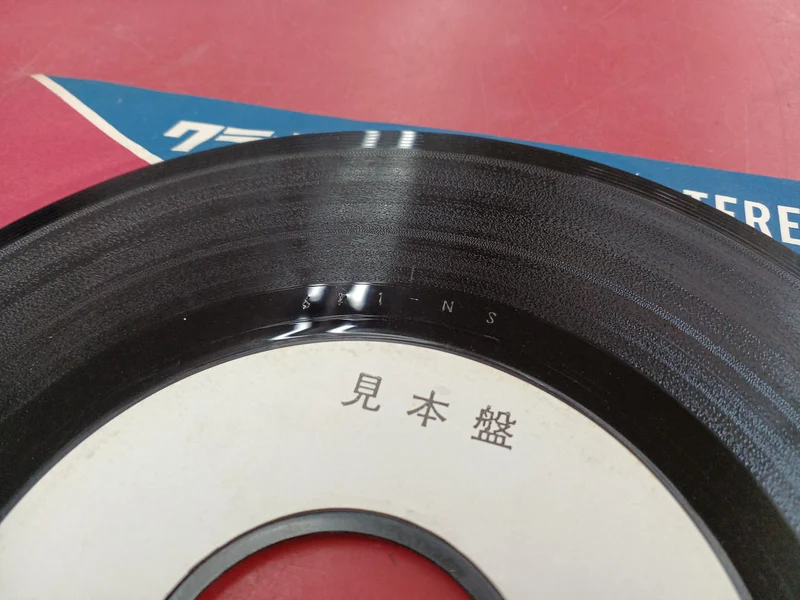 [JUNK] DENON Record EP Fanny Company In the Cold Wind Sample Record