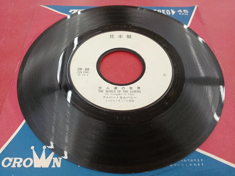 [JUNK] DENON Record EP Fanny Company In the Cold Wind Sample Record