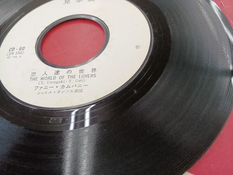 [JUNK] DENON Record EP Fanny Company In the Cold Wind Sample Record