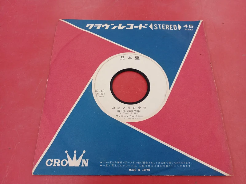 [JUNK] DENON Record EP Fanny Company In the Cold Wind Sample Record