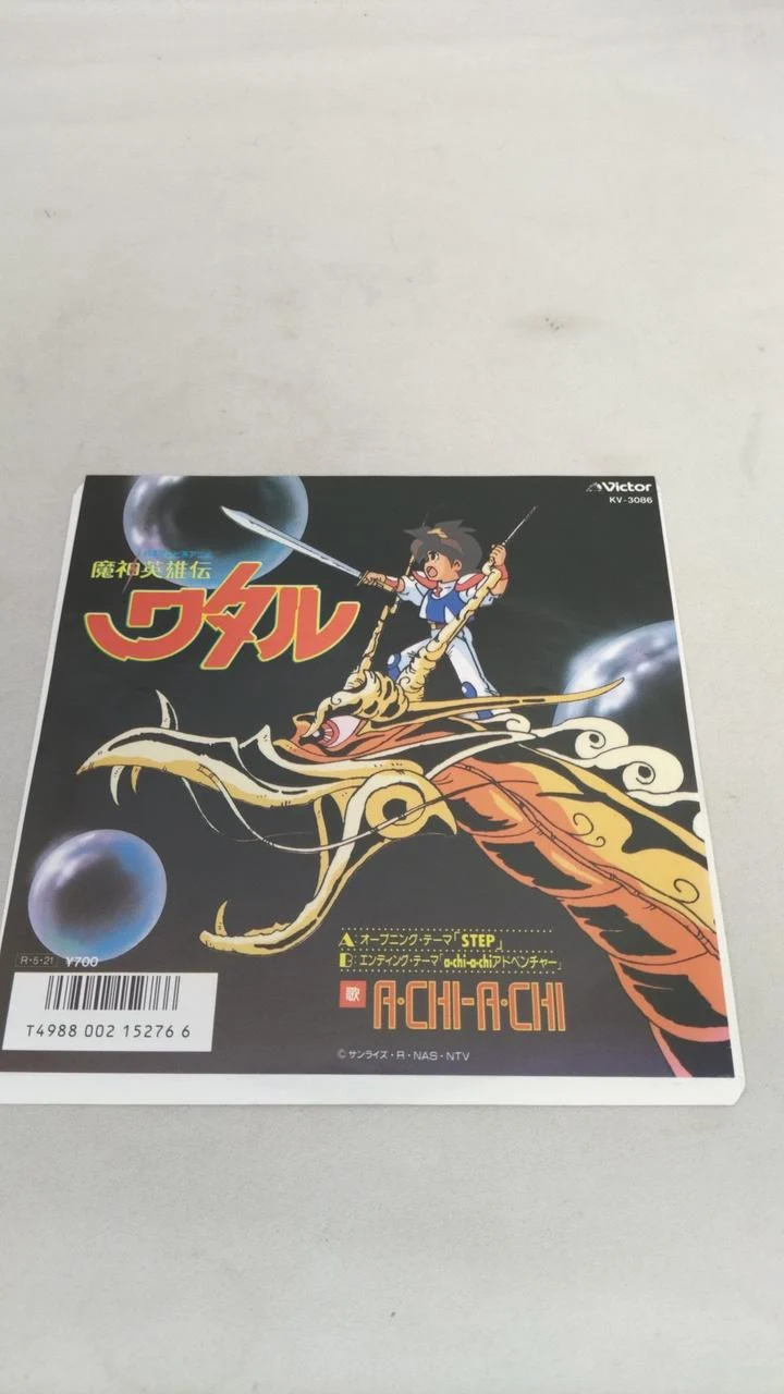 VICTOR Rekord A.CHI-A. CHI / Mashin-Held Wataru