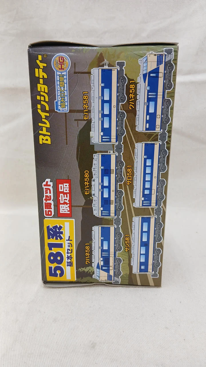BANDAI 581 Serie Basis-Set 6 Wagen B Zug Shorty