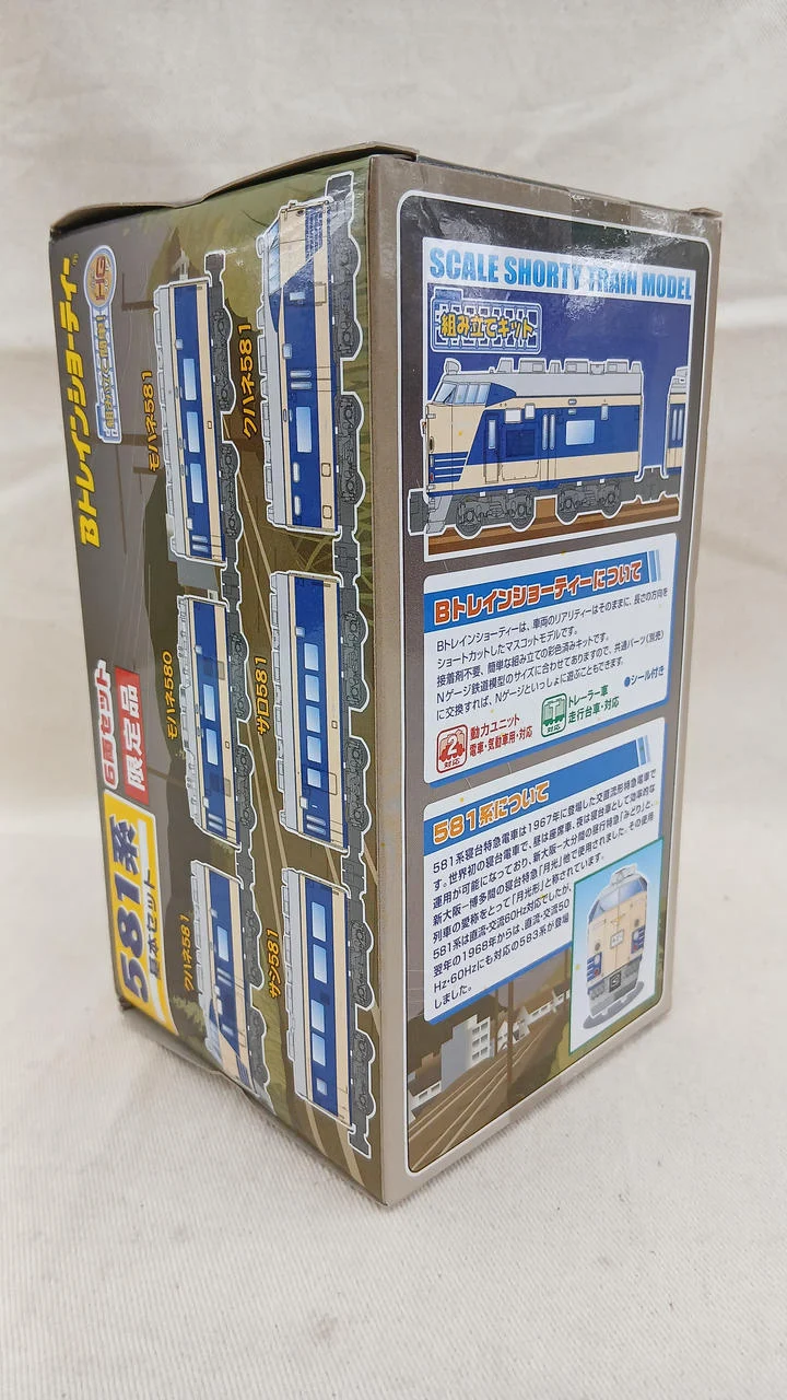 BANDAI 581 Serie Basis-Set 6 Wagen B Zug Shorty