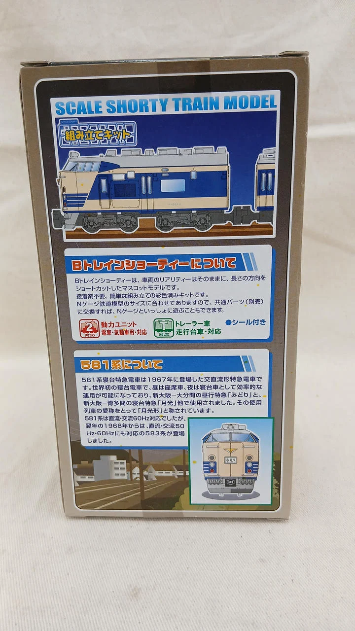 BANDAI 581 Serie Basis-Set 6 Wagen B Zug Shorty