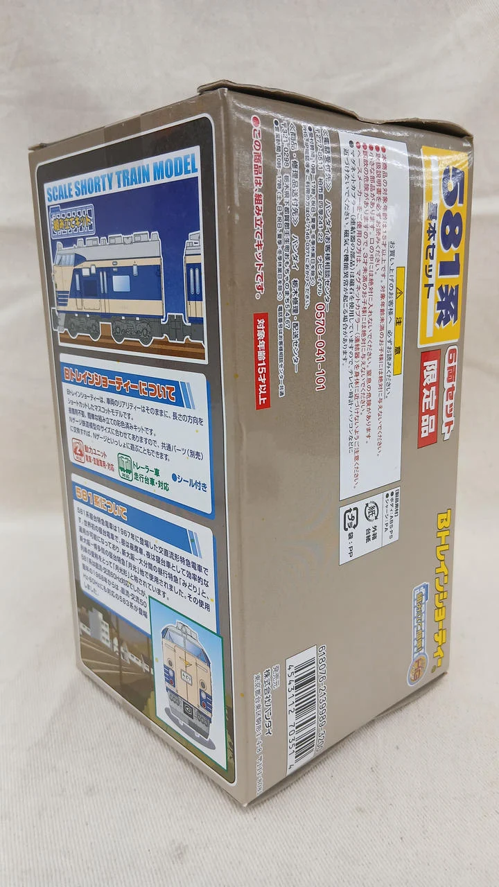 BANDAI 581 Serie Basis-Set 6 Wagen B Zug Shorty