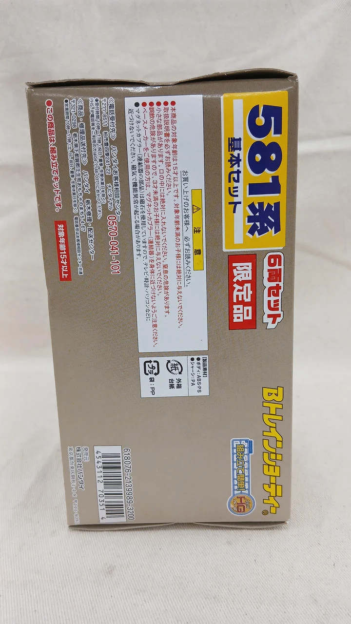 BANDAI 581 Serie Basis-Set 6 Wagen B Zug Shorty