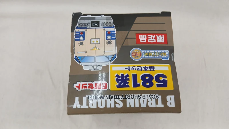 BANDAI 581 Serie Basis-Set 6 Wagen B Zug Shorty