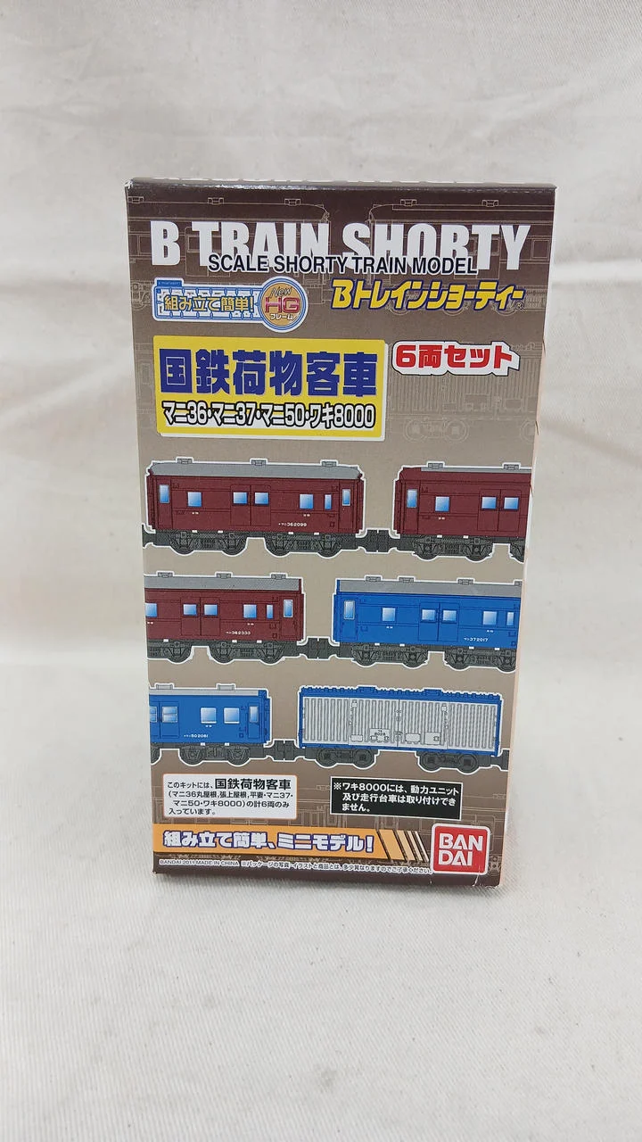 BANDAI JNR Gepäckwagen, 6 Wagen: Mani 36, Mani 37, Mani 50, Waki ​​800, B Train Shorty