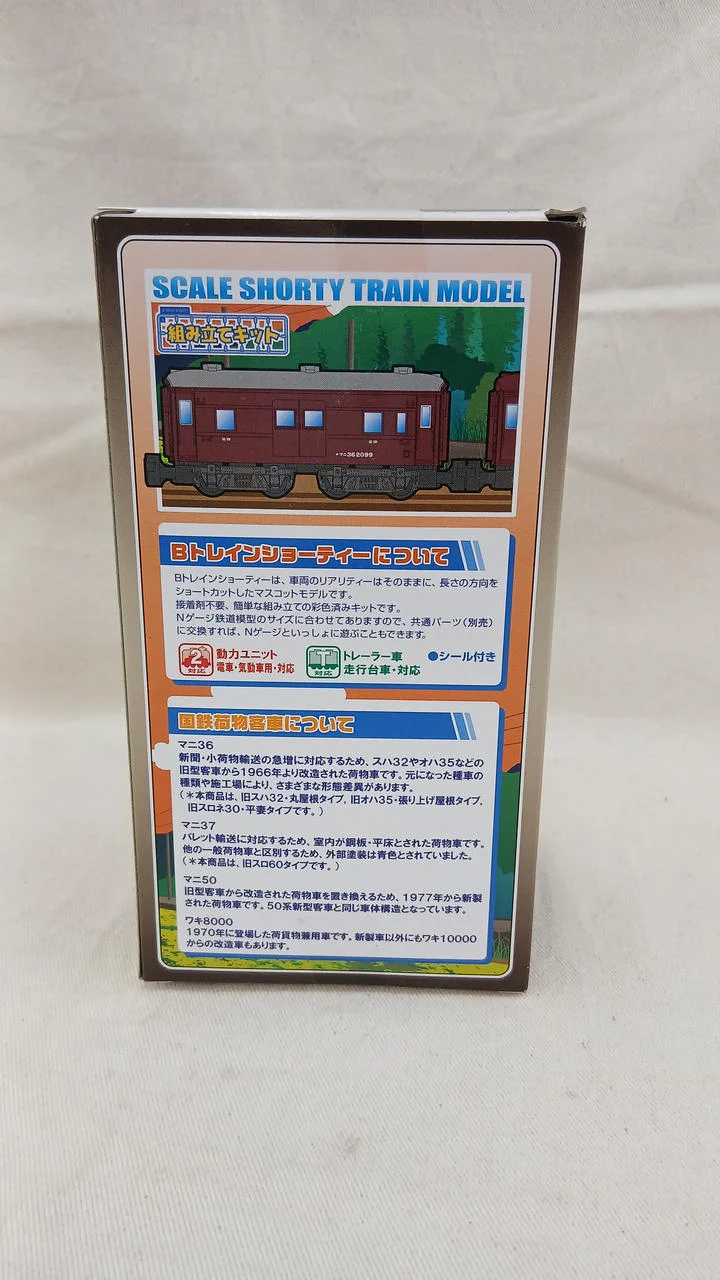 BANDAI JNR Gepäckwagen, 6 Wagen: Mani 36, Mani 37, Mani 50, Waki ​​800, B Train Shorty