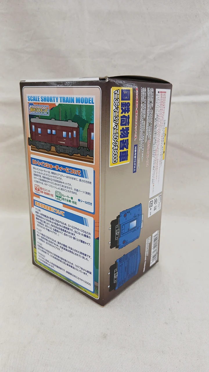 BANDAI JNR Gepäckwagen, 6 Wagen: Mani 36, Mani 37, Mani 50, Waki ​​800, B Train Shorty