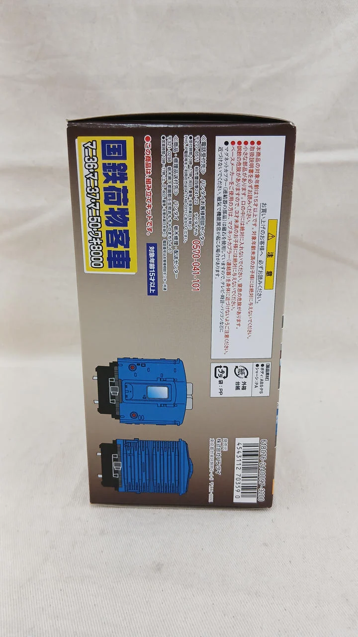 BANDAI JNR Gepäckwagen, 6 Wagen: Mani 36, Mani 37, Mani 50, Waki ​​800, B Train Shorty