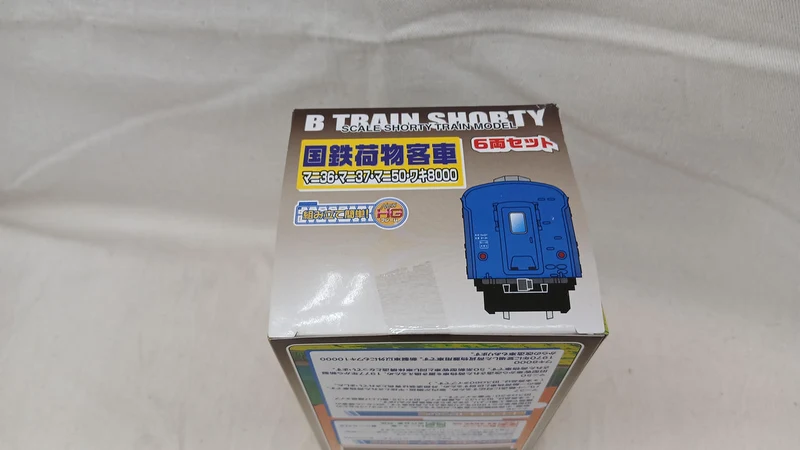 BANDAI JNR Gepäckwagen, 6 Wagen: Mani 36, Mani 37, Mani 50, Waki ​​800, B Train Shorty