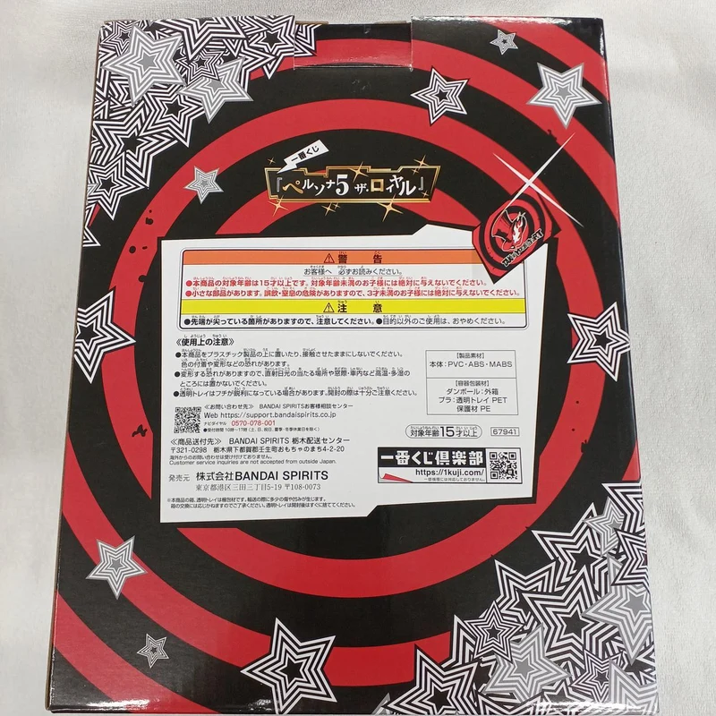 Bandai Persona 5R Figur Letzter Joker