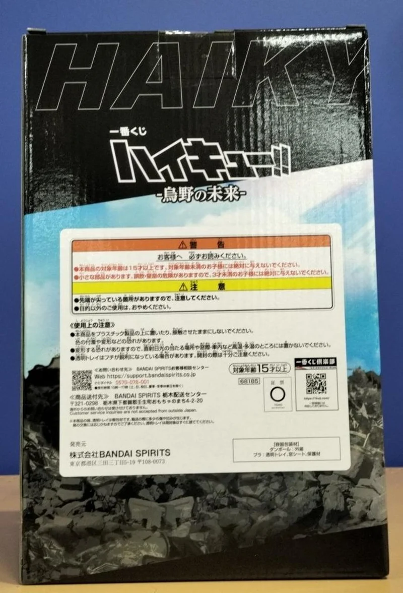 BANDAI SPIRITS Figur Tadashi Yamaguchi / Haikyu!!
