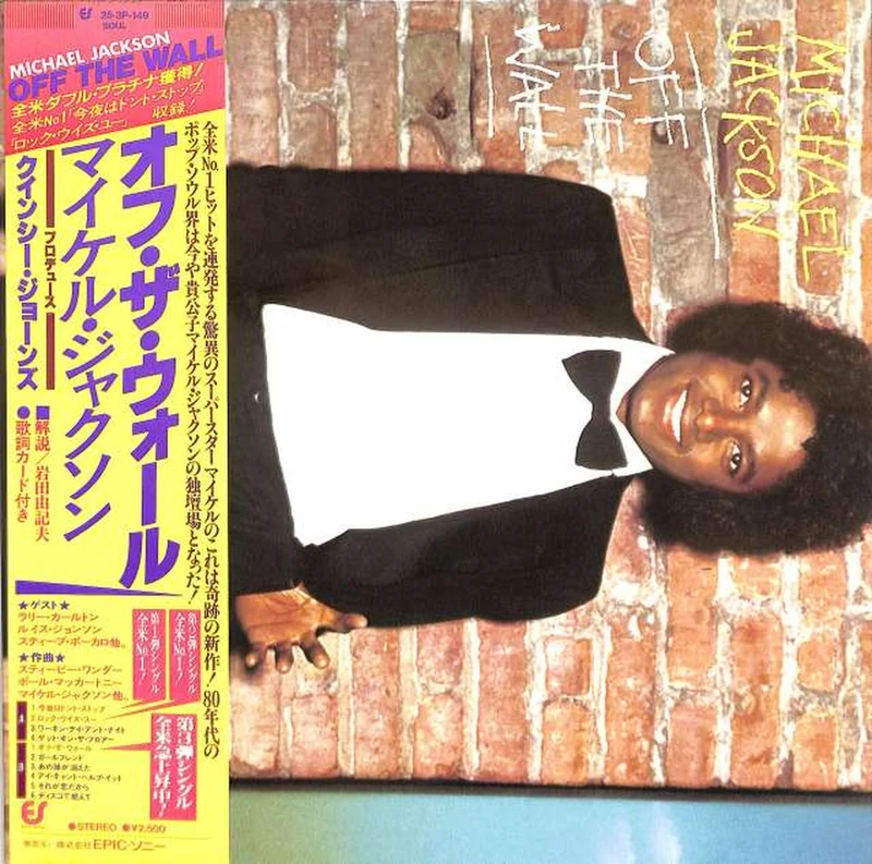EPIIC Sony Michael Jackson „Off the Wall“ 25.3P-149