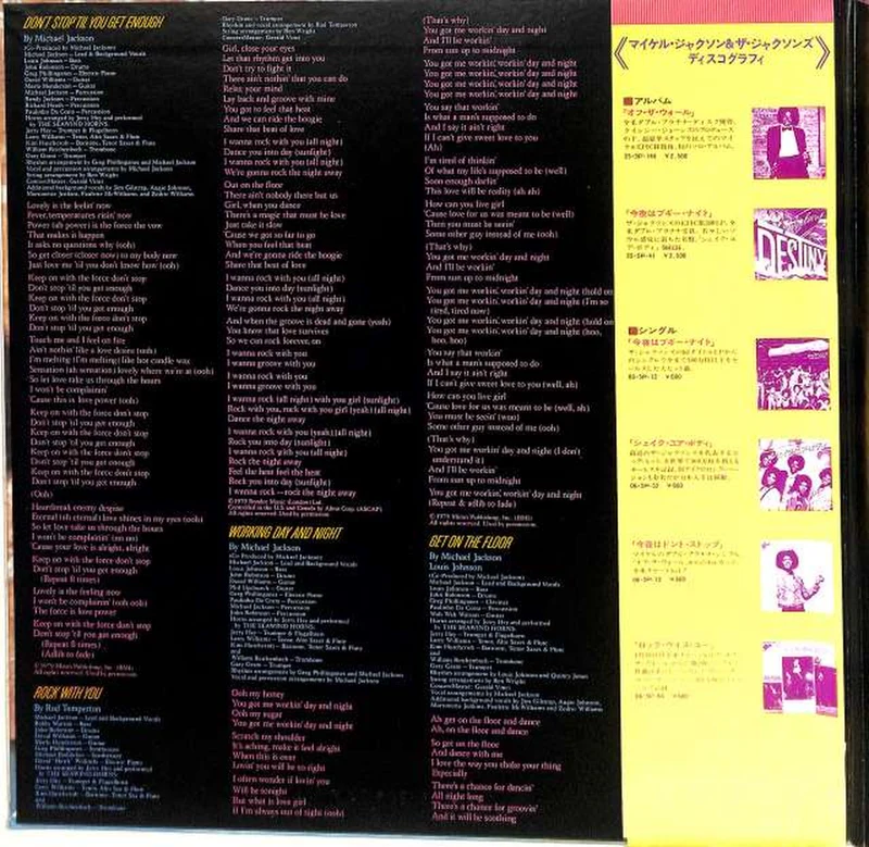 EPIIC Sony Michael Jackson „Off the Wall“ 25.3P-149