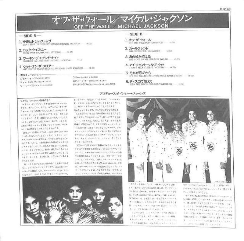 EPIIC Sony Michael Jackson „Off the Wall“ 25.3P-149