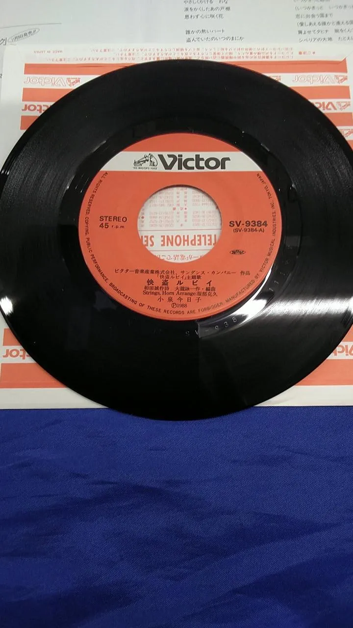 VICTOR-Rekord: Phantomdieb Rubin