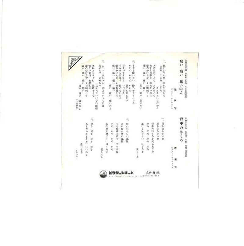 Victor Ying Lanfang: „Es tut weh, es tut weh, es tut weh.“ SV-815