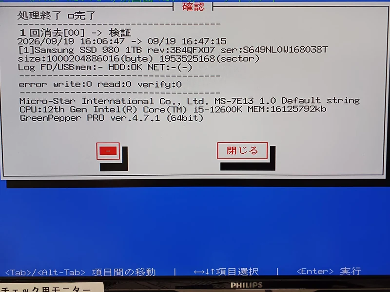 SAMSUNG M.2 SSD SSD 980 1 TB