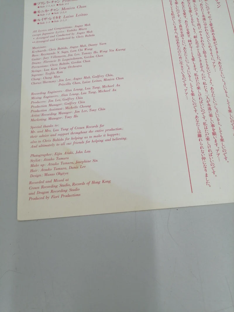 PHILIPS Western Music: Millennium Koibito
