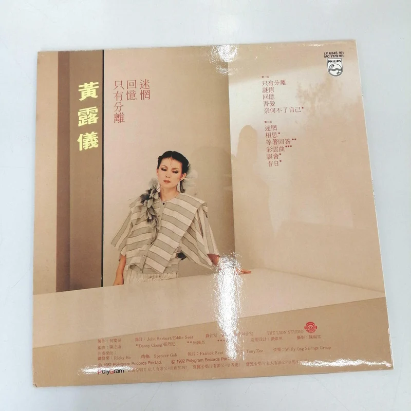PHILIPS Western Music Huang Luyi